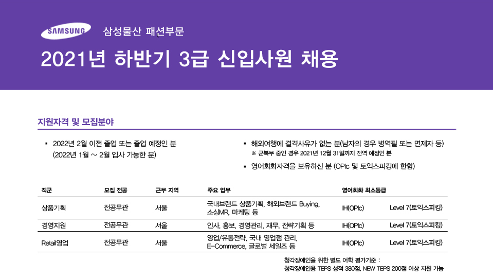 물산 채용 삼성 삼성물산(주) 기업정보